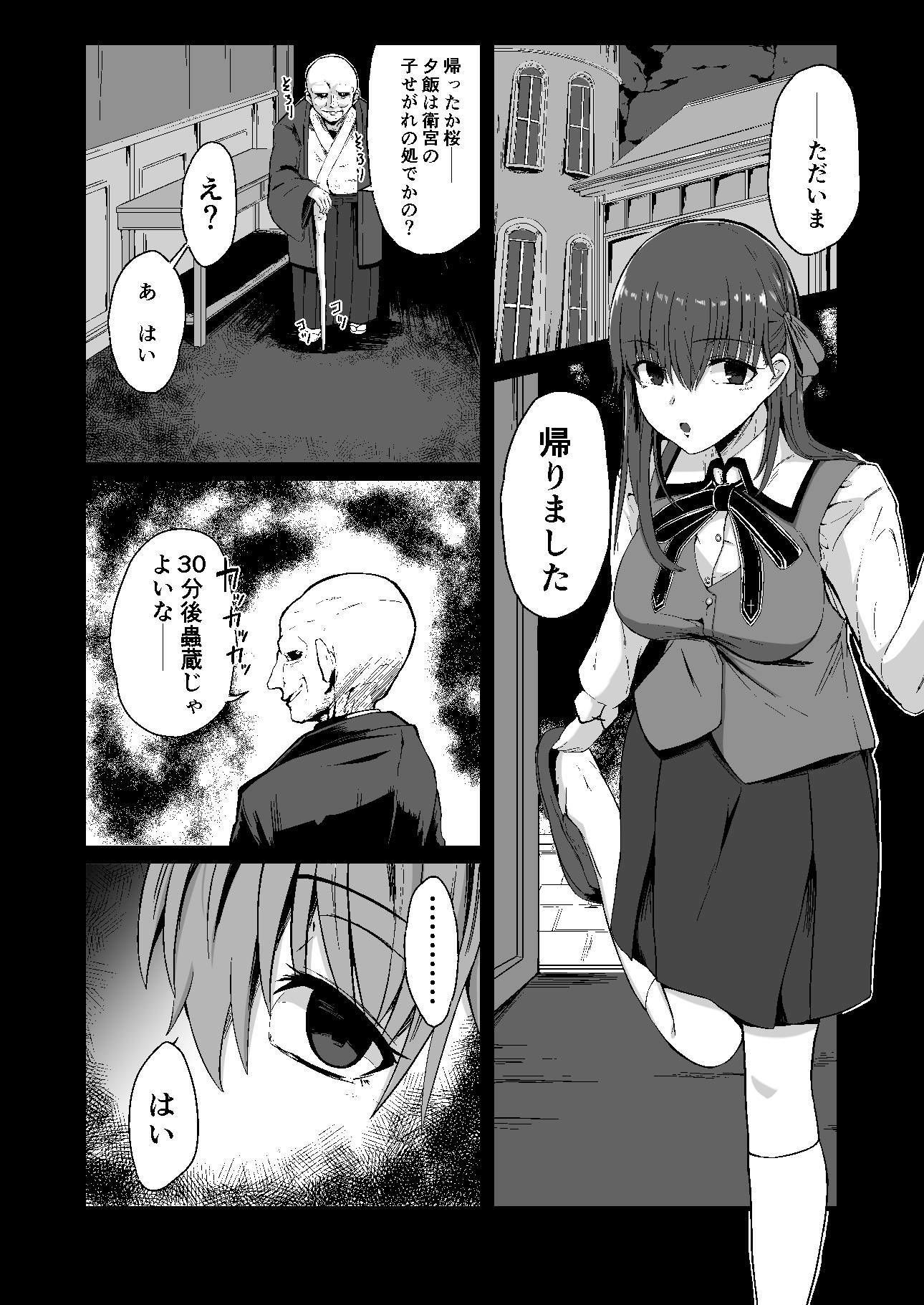 サンプル画像1:天使たちの昇天(けーきやさん) [d_153467]