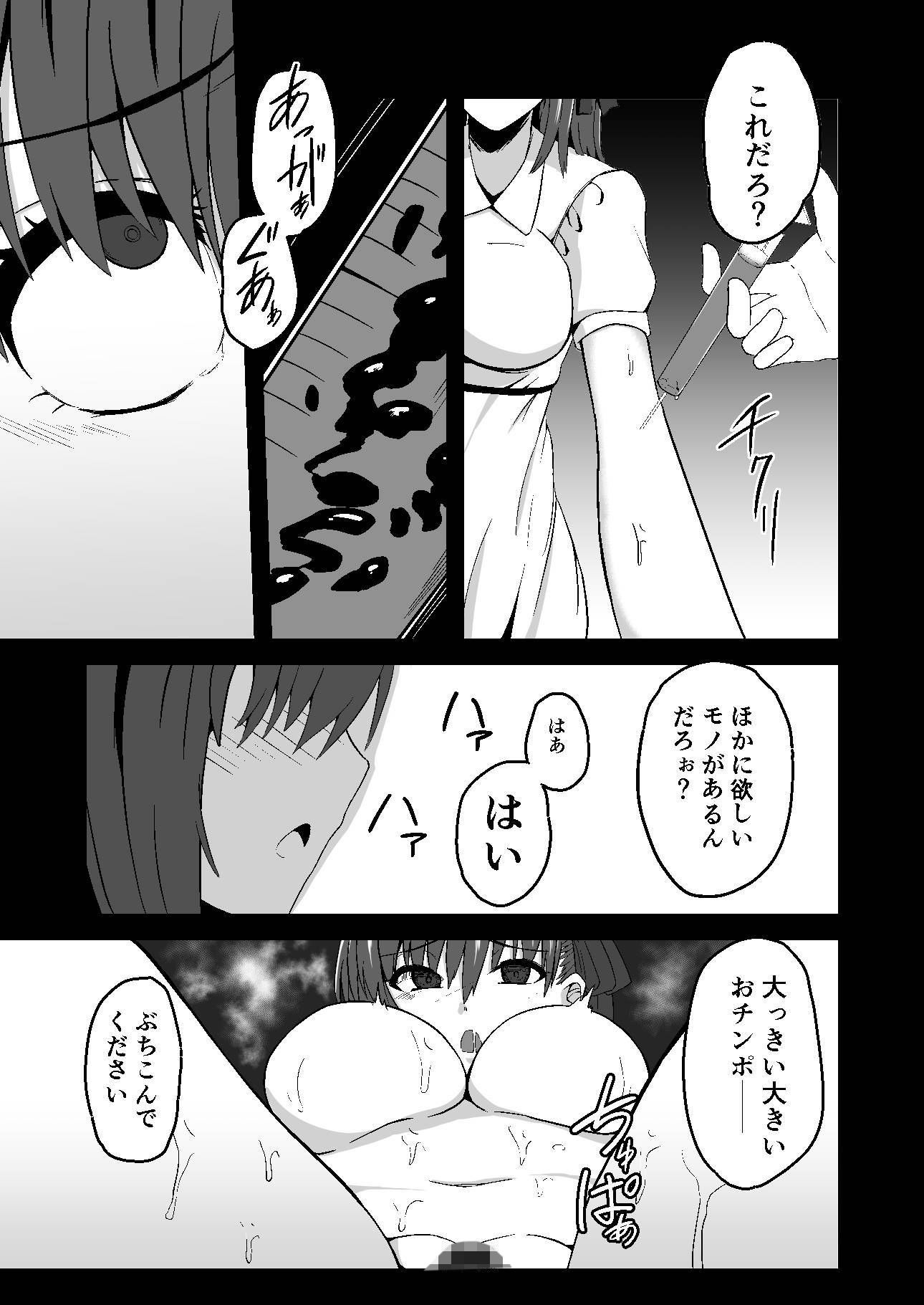 サンプル画像4:天使たちの昇天(けーきやさん) [d_153467]