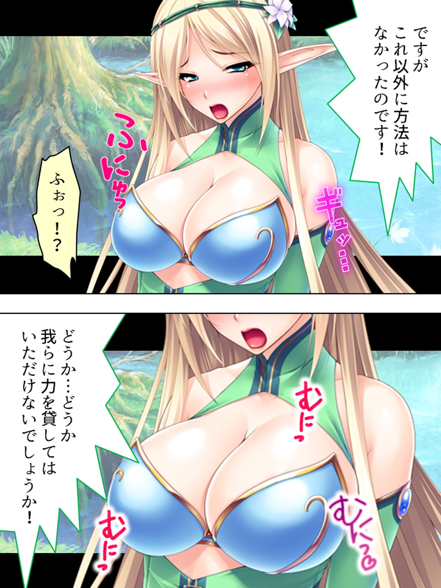 サンプル画像2:異世界チートで巨乳姫騎士を種付け征服っ！ 1巻(アロマコミック) [d_153480]