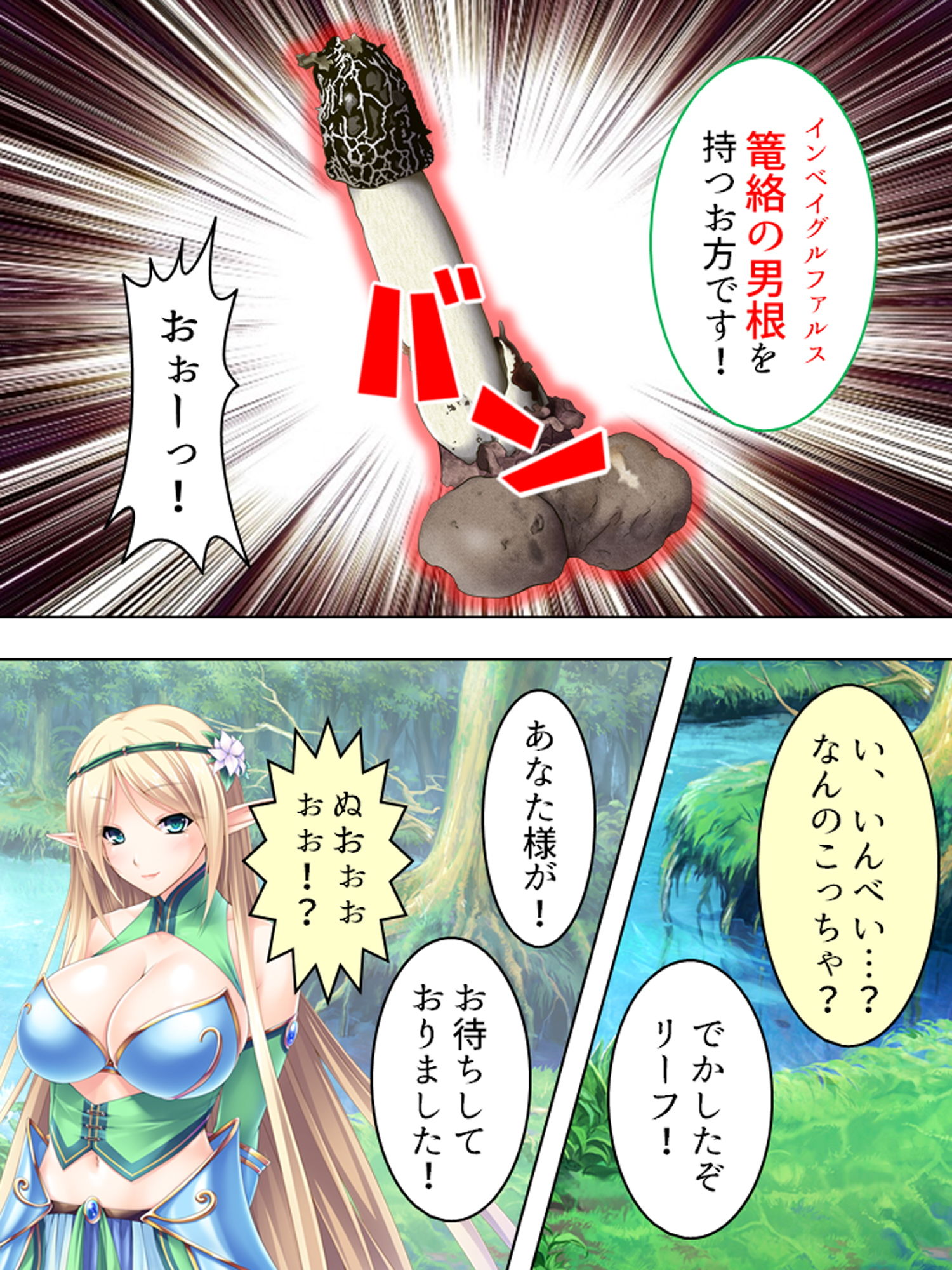 サンプル画像3:異世界チートで巨乳姫騎士を種付け征服っ！ 1巻(アロマコミック) [d_153480]