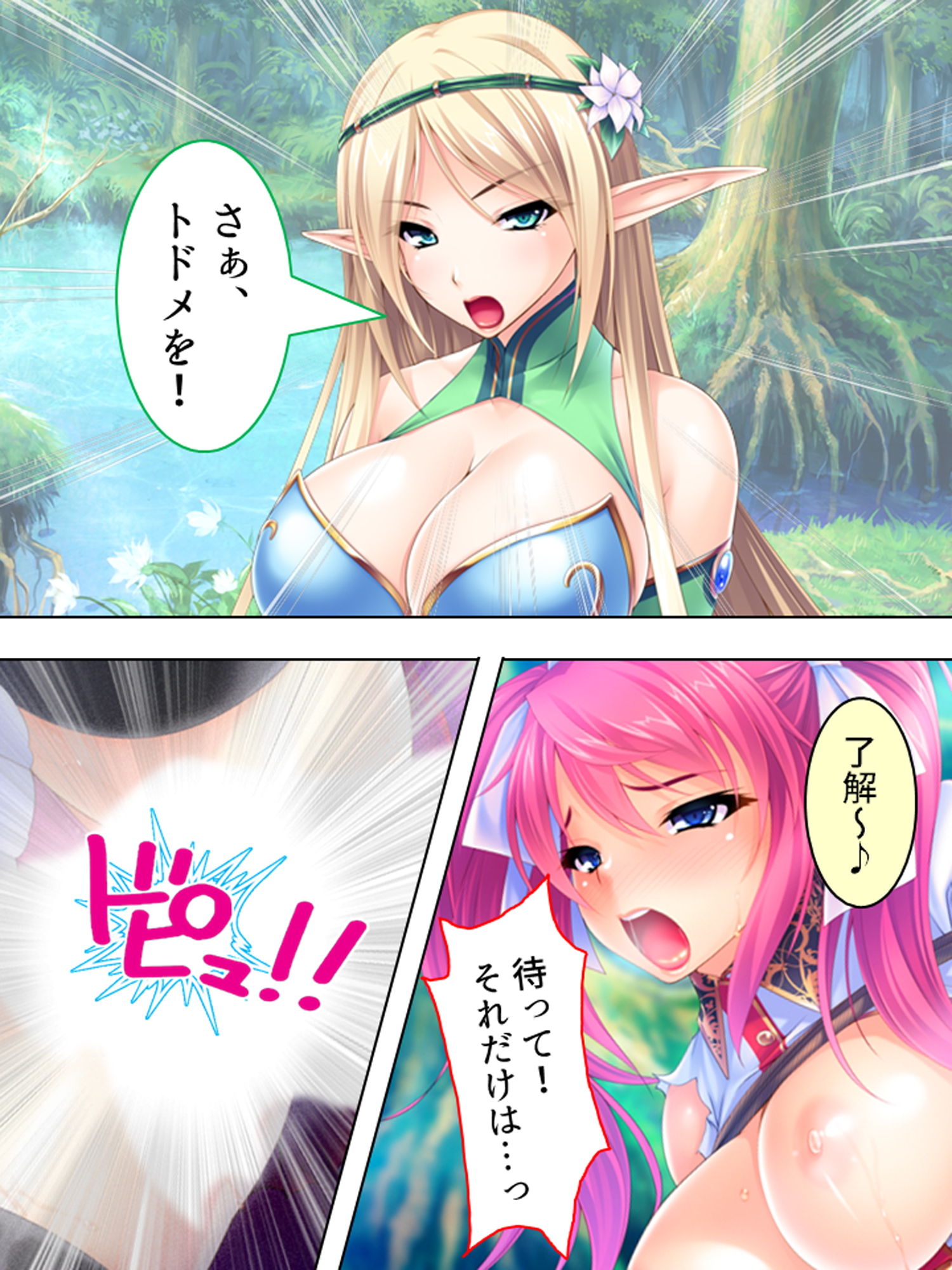 サンプル画像5:異世界チートで巨乳姫騎士を種付け征服っ！ 1巻(アロマコミック) [d_153480]