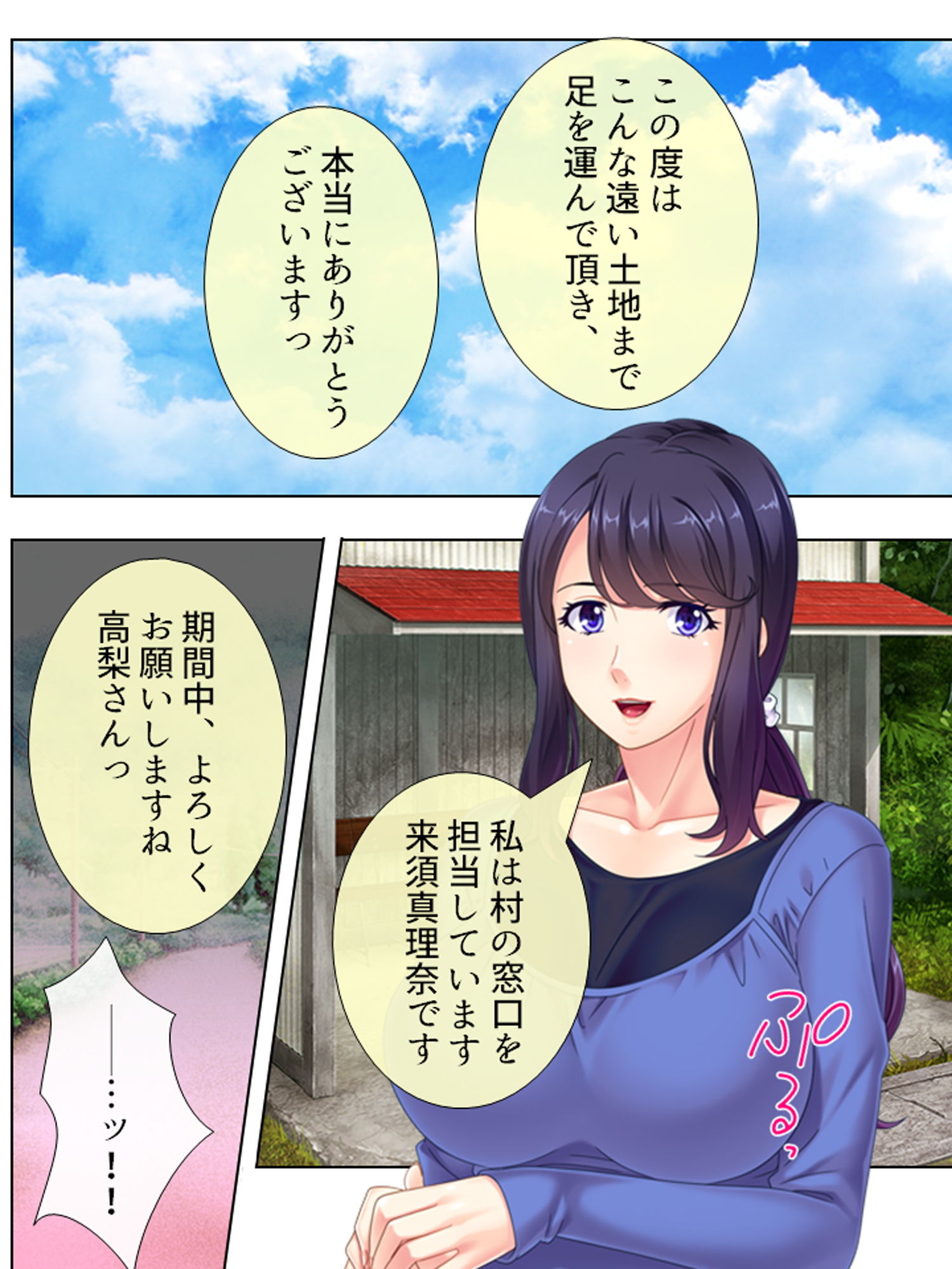 サンプル画像1:少子化に悩む過疎村に俺の子種をバラ撒いた 上巻(悶々堂) [d_153481]