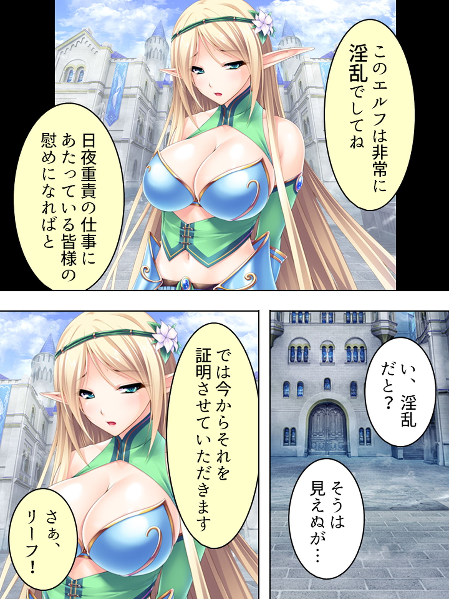 サンプル画像3:異世界チートで巨乳姫騎士を種付け征服っ！ 2巻(アロマコミック) [d_153486]