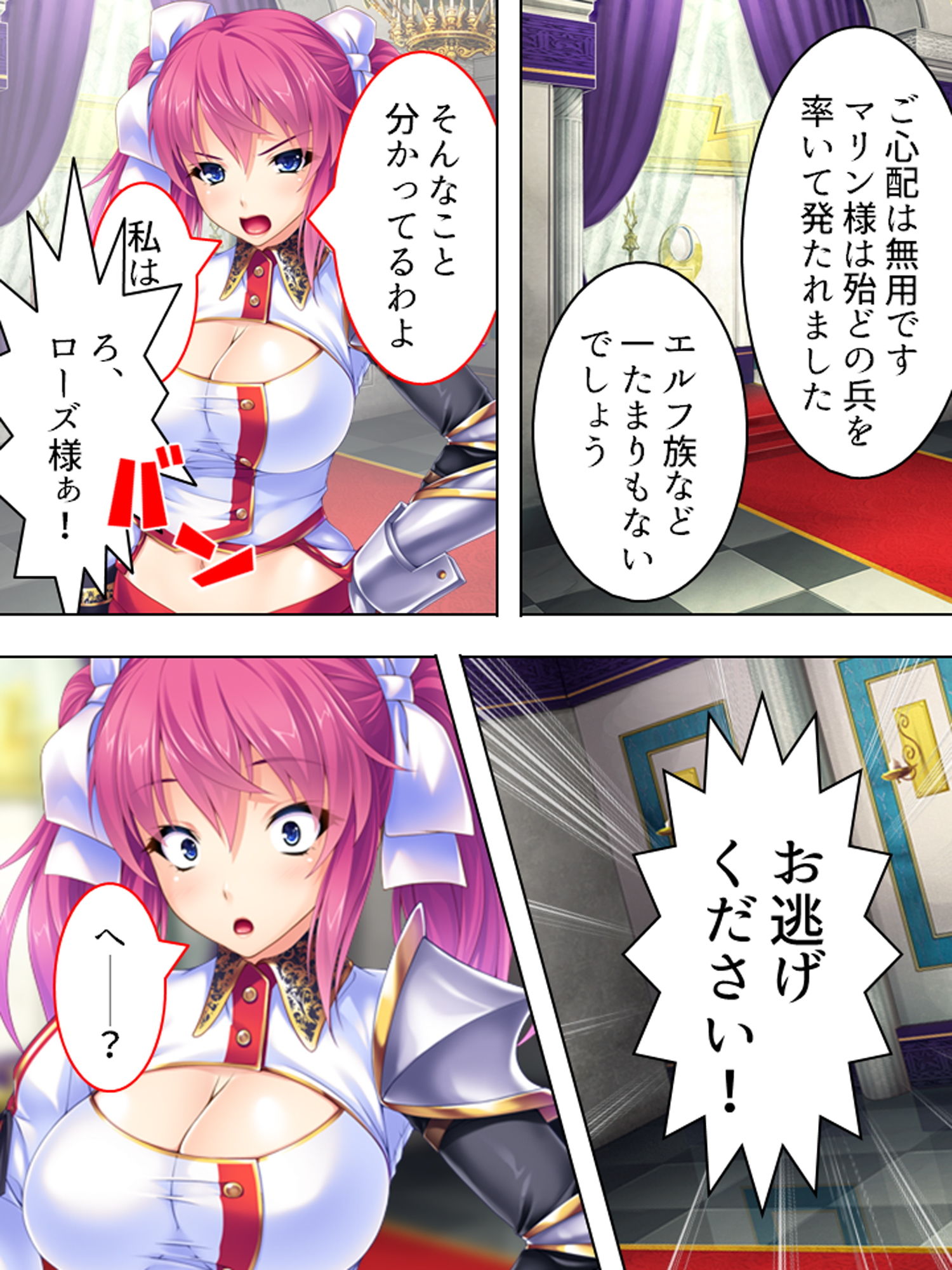 サンプル画像5:異世界チートで巨乳姫騎士を種付け征服っ！ 2巻(アロマコミック) [d_153486]