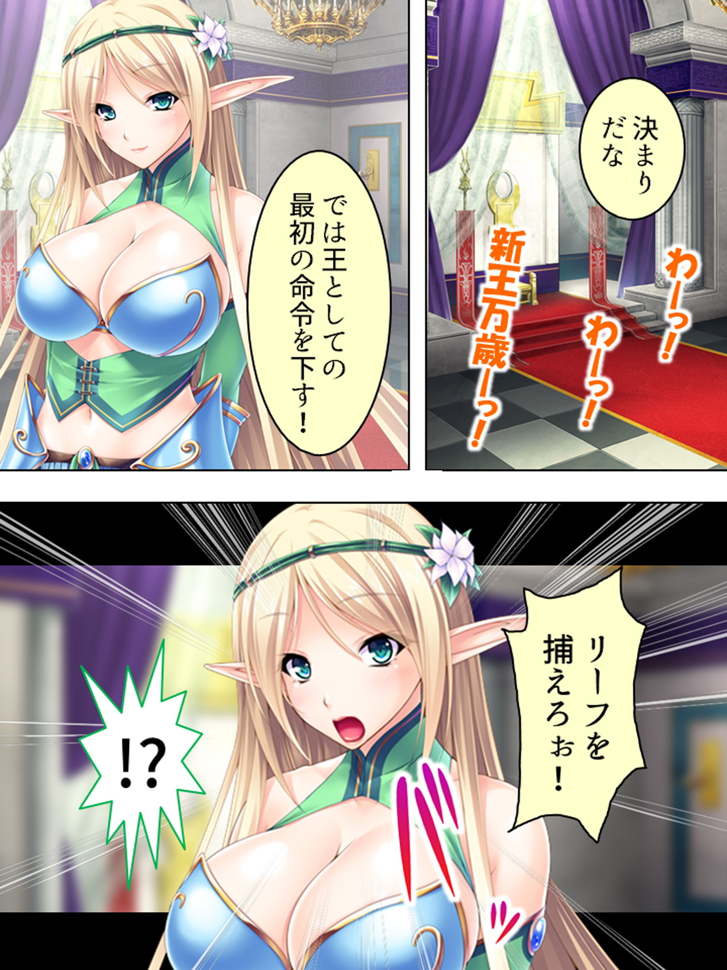 サンプル画像2:異世界チートで巨乳姫騎士を種付け征服っ！ 3巻(アロマコミック) [d_153494]