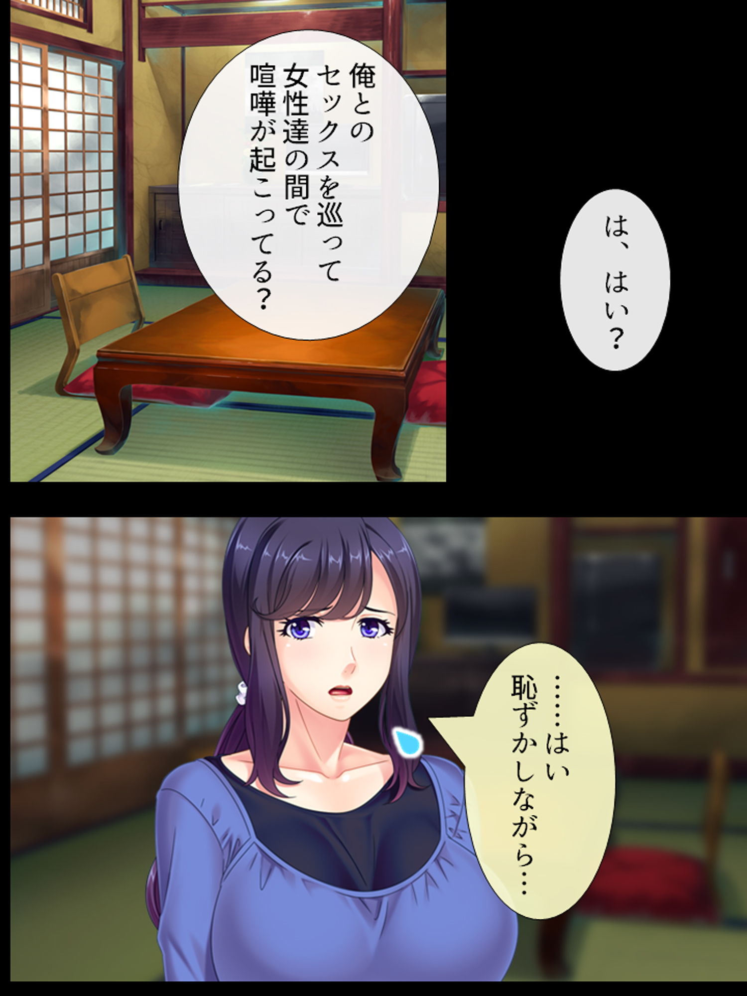 サンプル画像3:少子化に悩む過疎村に俺の子種をバラ撒いた 下巻(悶々堂) [d_153496]