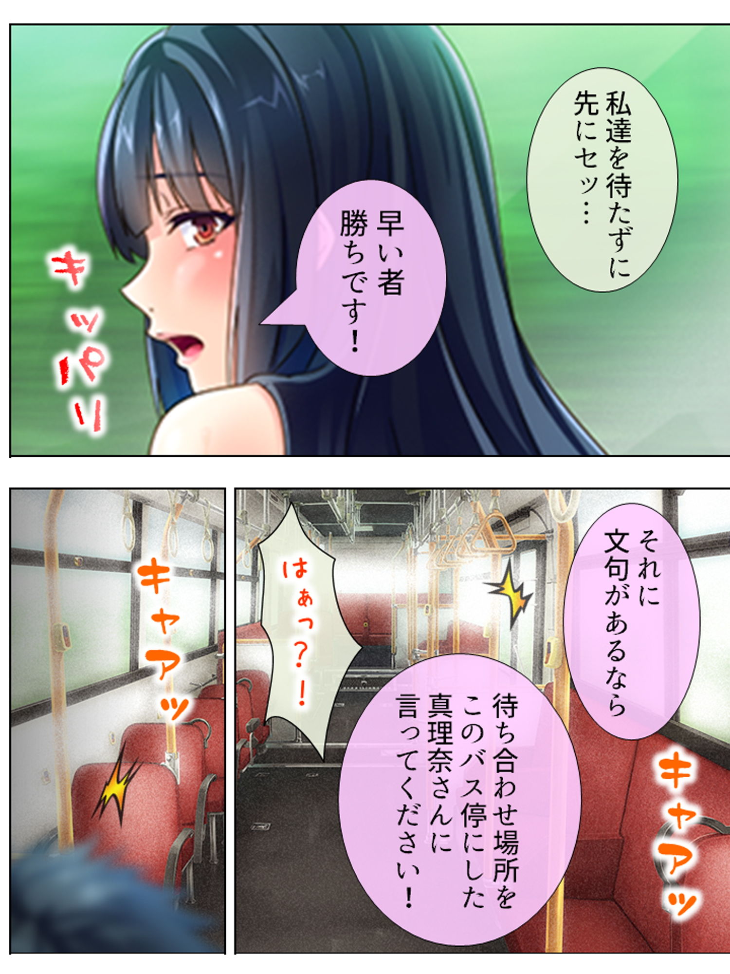 サンプル画像4:少子化に悩む過疎村に俺の子種をバラ撒いた 下巻(悶々堂) [d_153496]