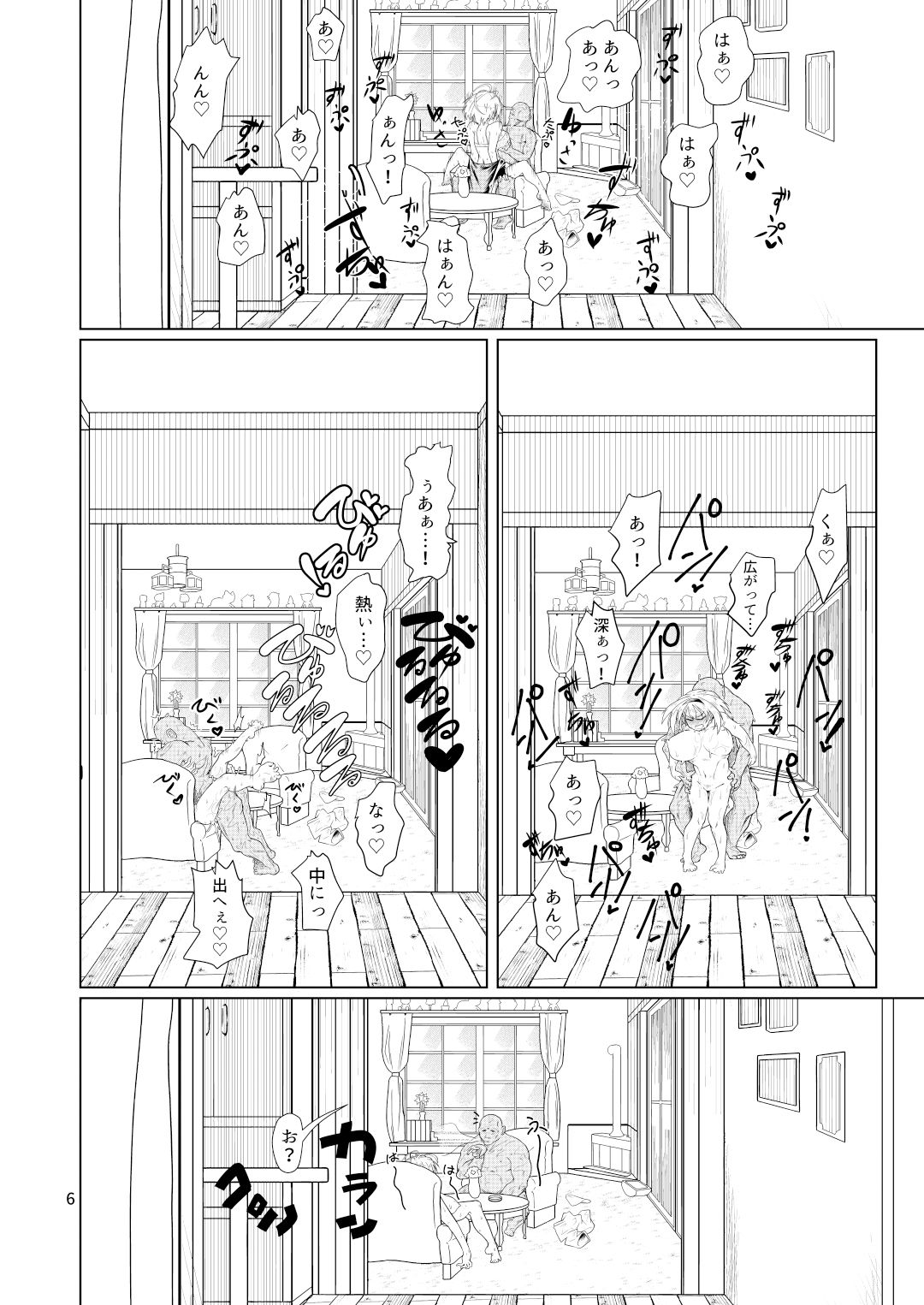 サンプル画像2:今日のアリスんち(Ver.みみずく) [d_153508]