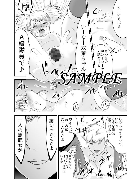 サンプル画像6:イかないと出られない仮想戦闘空間-2-(Eros＆Entertainment) [d_153514]