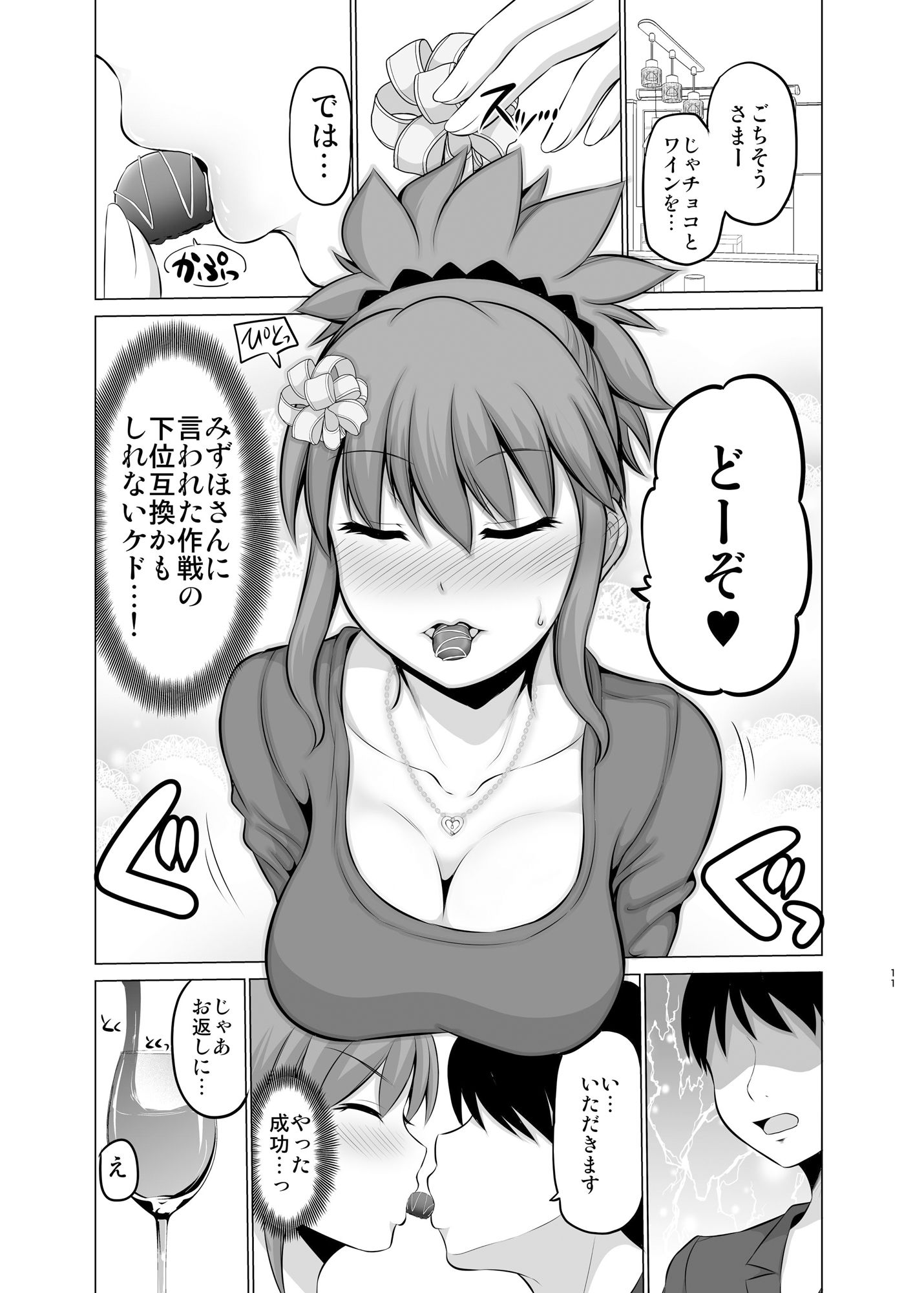 サンプル画像2:防御力ゼロの嫁5(ほしまきProject) [d_153523]