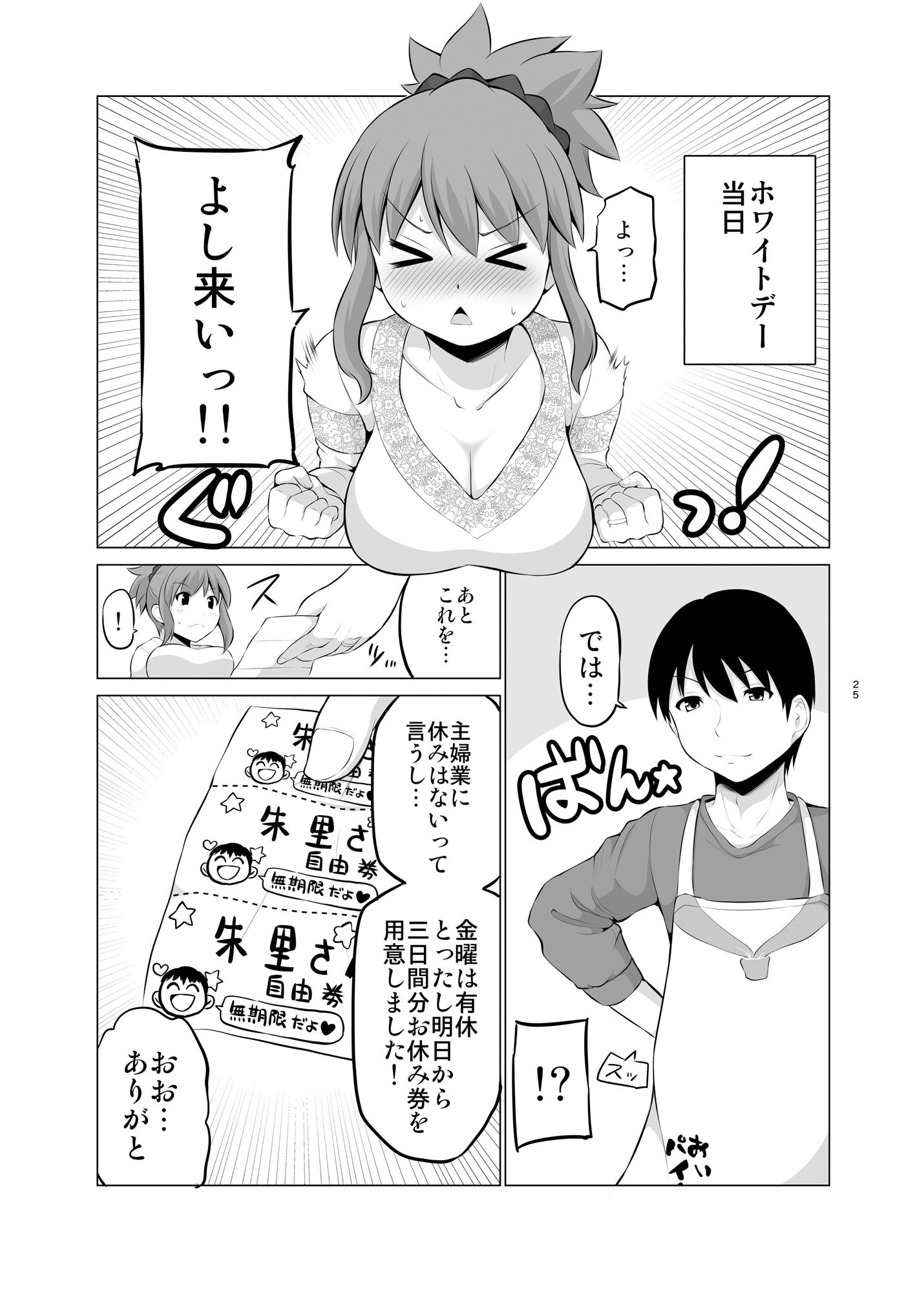 サンプル画像3:防御力ゼロの嫁5(ほしまきProject) [d_153523]