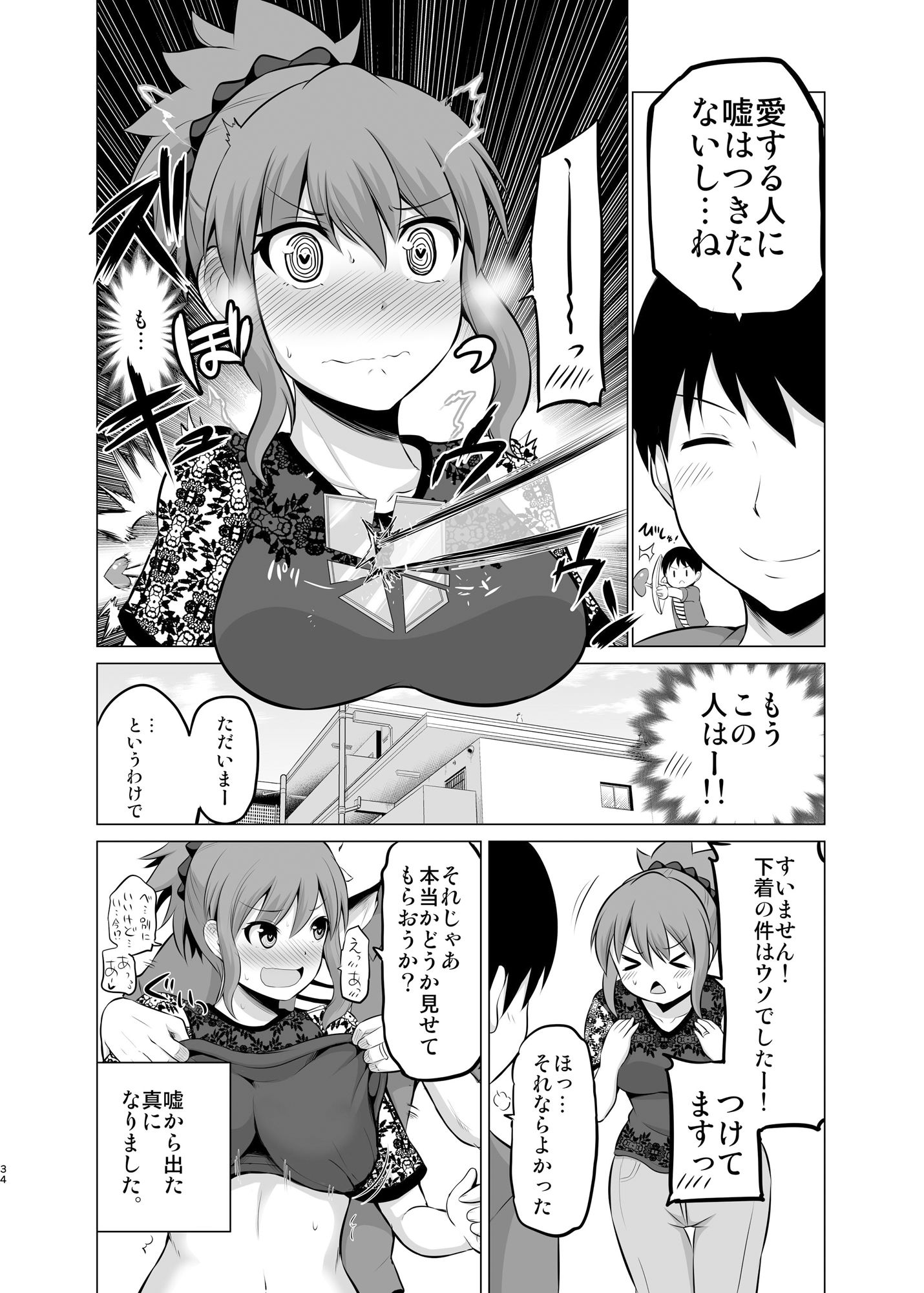 サンプル画像4:防御力ゼロの嫁5(ほしまきProject) [d_153523]