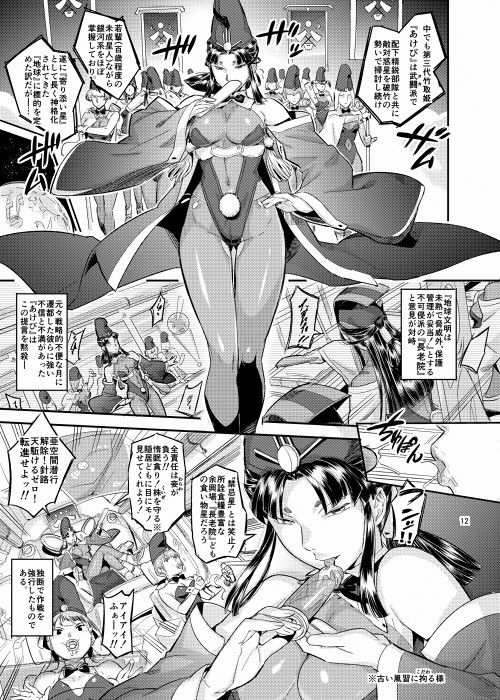 サンプル画像4:竹取姫のきのこ狩り物語(VOLVOX O/p.com) [d_153536]