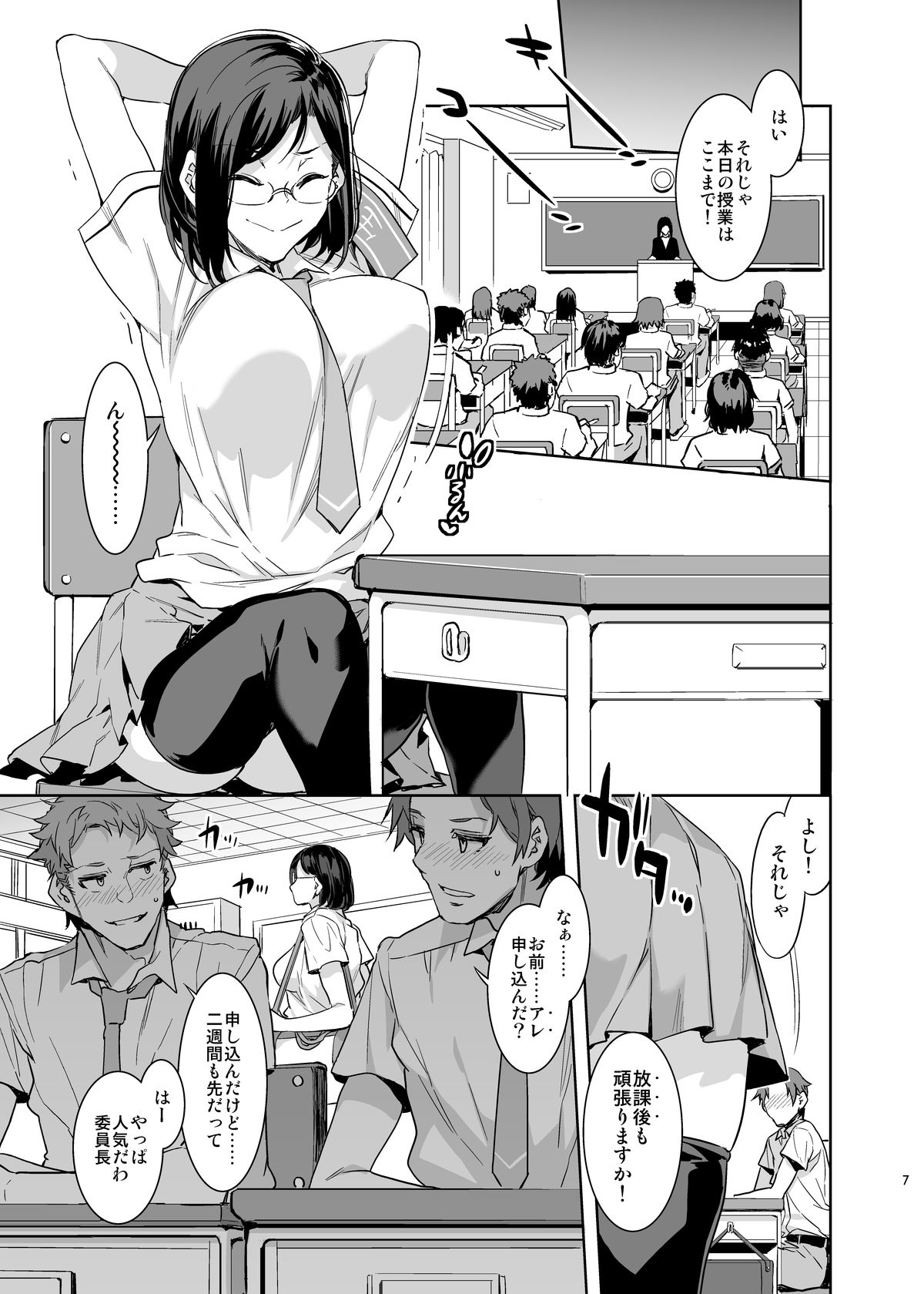 サンプル画像1:直実楓は真面目でスケベ(ありすの宝箱) [d_153540]