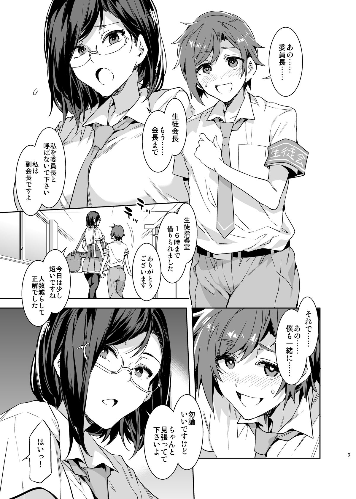 サンプル画像2:直実楓は真面目でスケベ(ありすの宝箱) [d_153540]