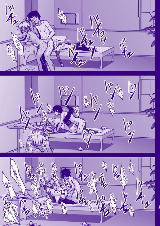 サンプル画像1:モモモ！モーさんたちにモテモテでオレはモーだめかもしんない(生食デ腹壊ス民) [d_153546]