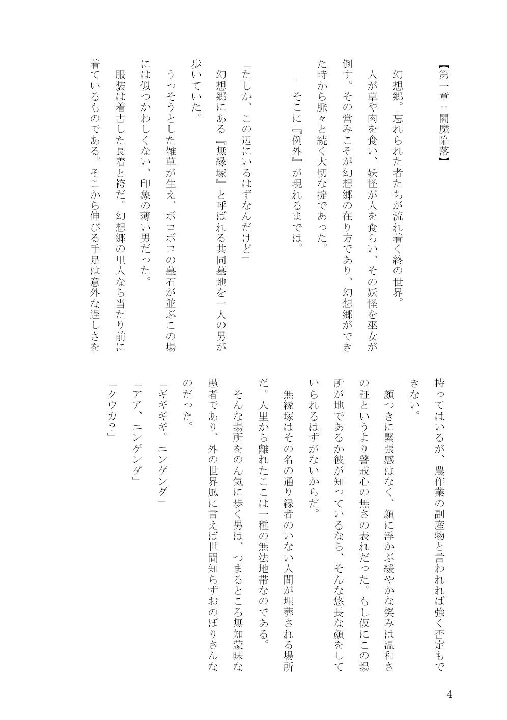 サンプル画像1:即堕ち！ 裁判所(ぶらっくまんた) [d_153547]