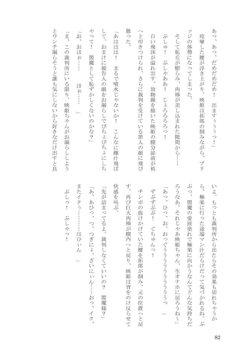 サンプル画像3:即堕ち！ 裁判所(ぶらっくまんた) [d_153547]