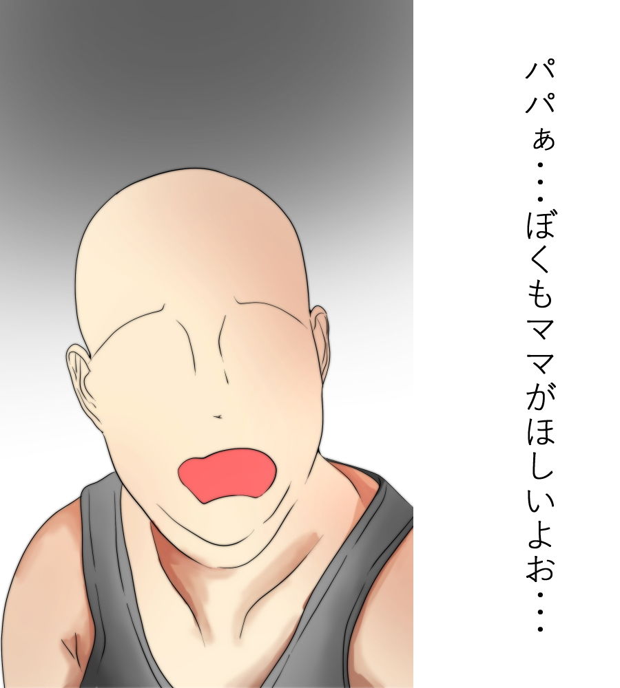 サンプル画像1:ぼくのママが痴漢に四回射精されました。(Anatis) [d_153548]