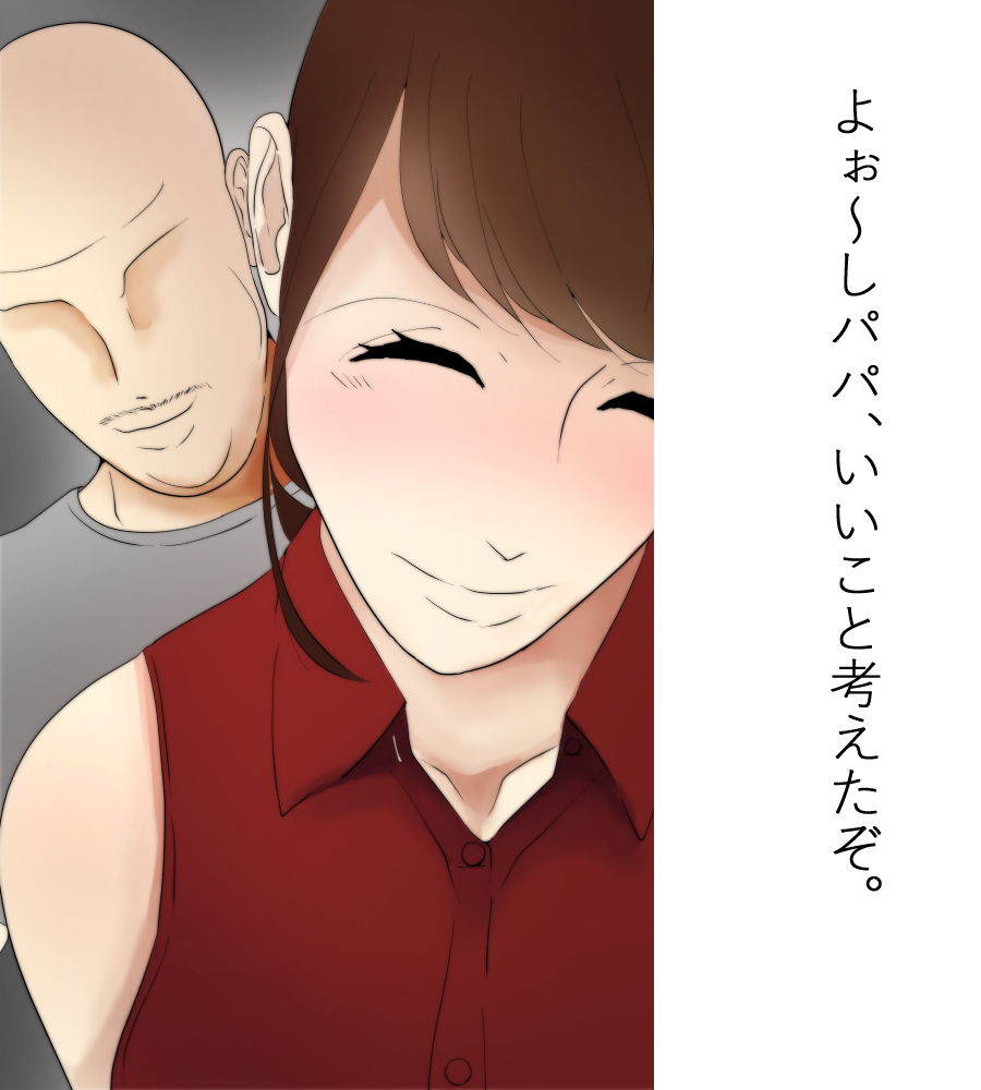 サンプル画像3:ぼくのママが痴漢に四回射精されました。(Anatis) [d_153548]