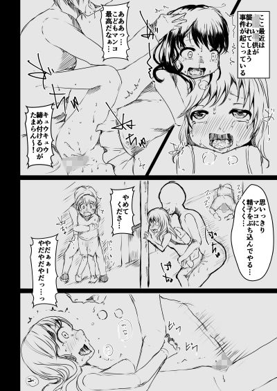 サンプル画像1:ろりきょにゅう ○○○○せんたい ぴんく(たぬきの宝箱) [d_153554]