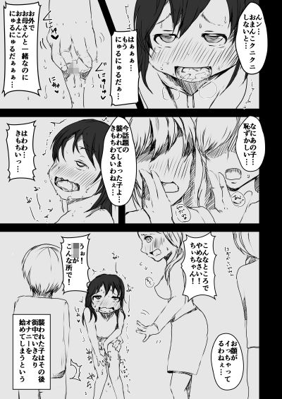 サンプル画像2:ろりきょにゅう ○○○○せんたい ぴんく(たぬきの宝箱) [d_153554]