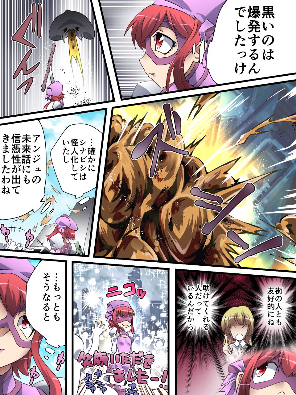 サンプル画像2:スーパーヒロイン誘拐陵辱 ANOTHER TRY 01 ～スズナ＆スズシロ～(アトリエ八福庵) [d_153556]