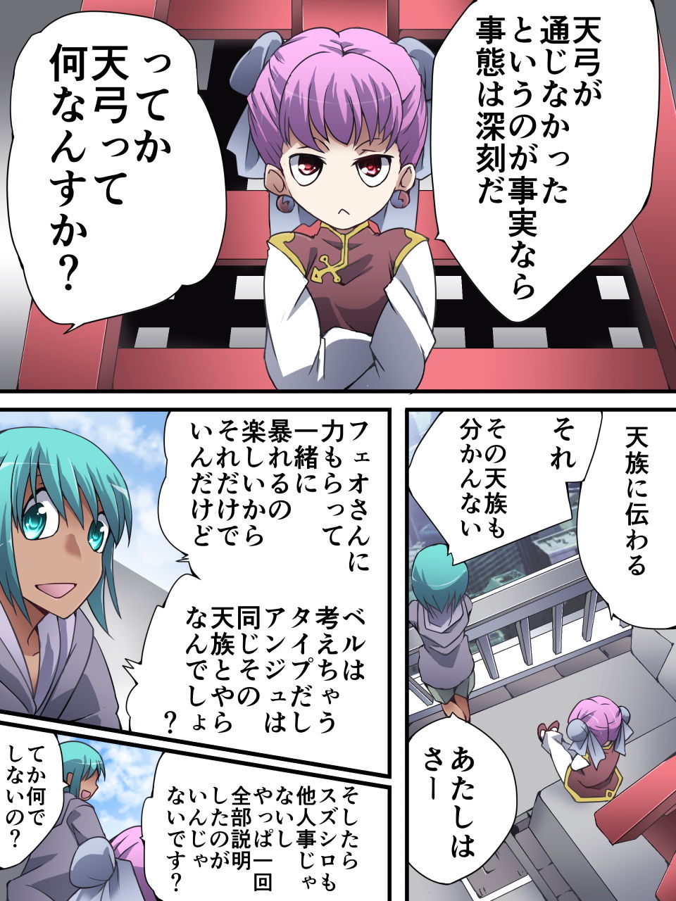 サンプル画像3:スーパーヒロイン誘拐陵辱 ANOTHER TRY 01 ～スズナ＆スズシロ～(アトリエ八福庵) [d_153556]