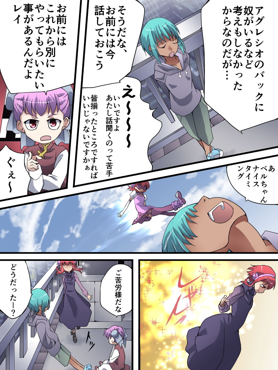 サンプル画像4:スーパーヒロイン誘拐陵辱 ANOTHER TRY 01 ～スズナ＆スズシロ～(アトリエ八福庵) [d_153556]