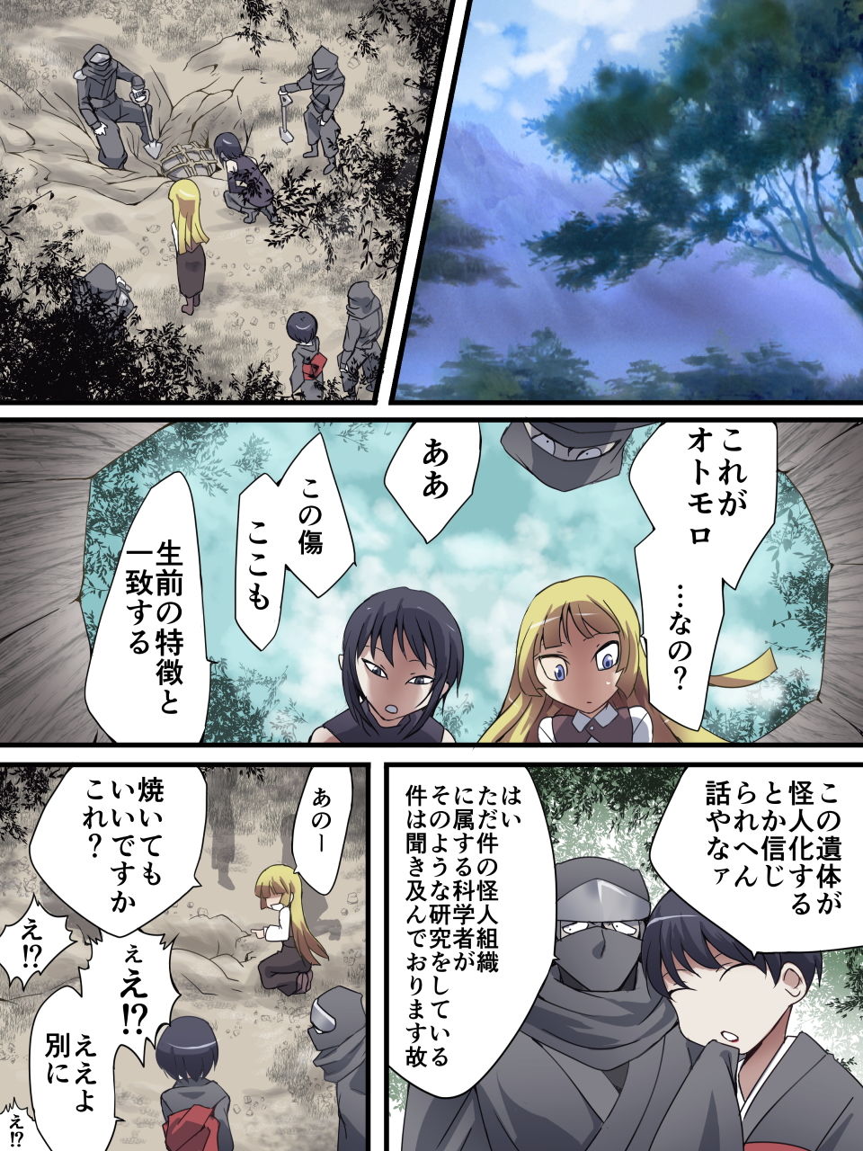 サンプル画像6:スーパーヒロイン誘拐陵辱 ANOTHER TRY 01 ～スズナ＆スズシロ～(アトリエ八福庵) [d_153556]