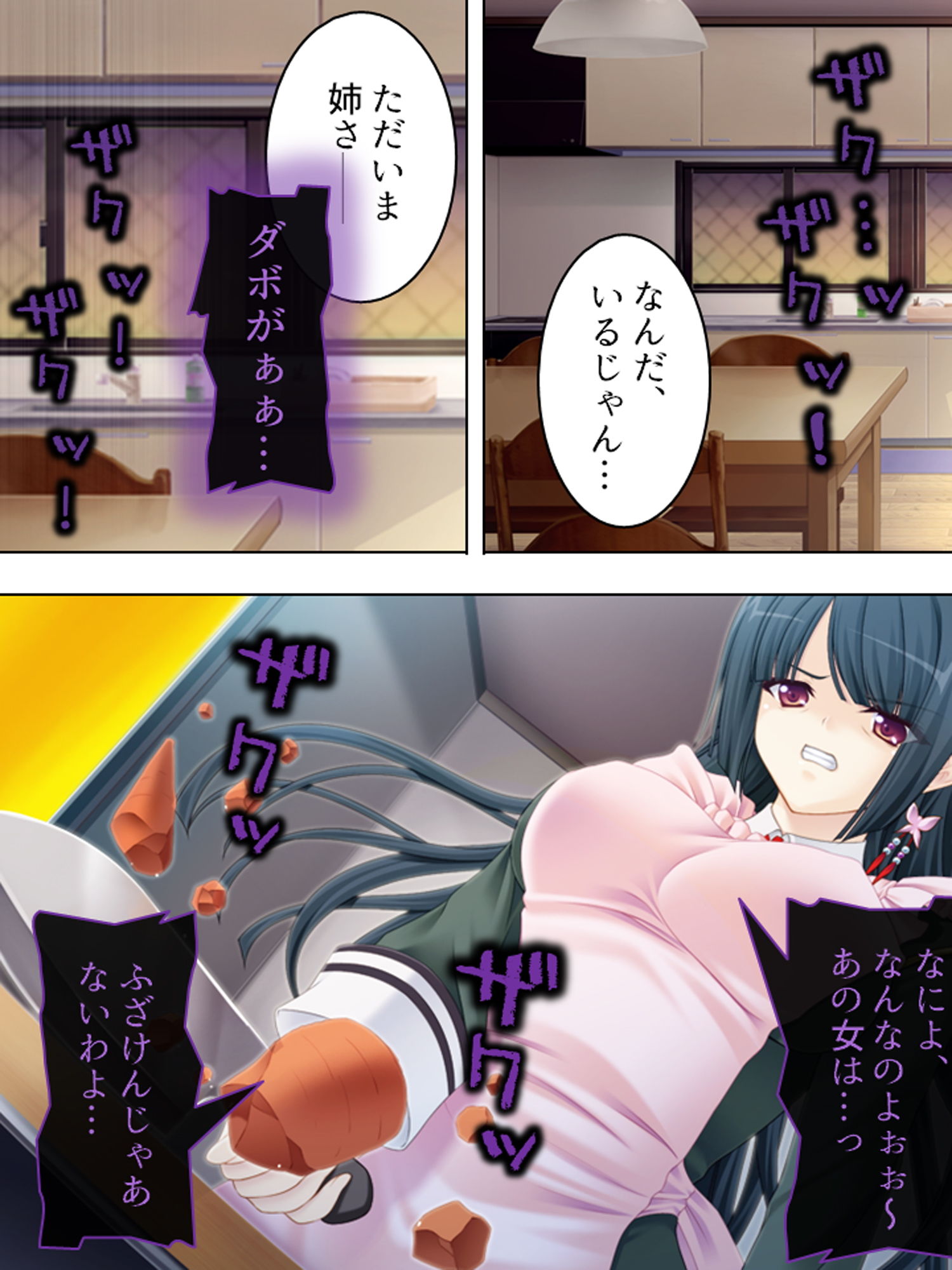 サンプル画像1:ヤンデレ姉の異常な愛欲 ―ワタシダケノモノ―(アロマコミック) [d_153558]