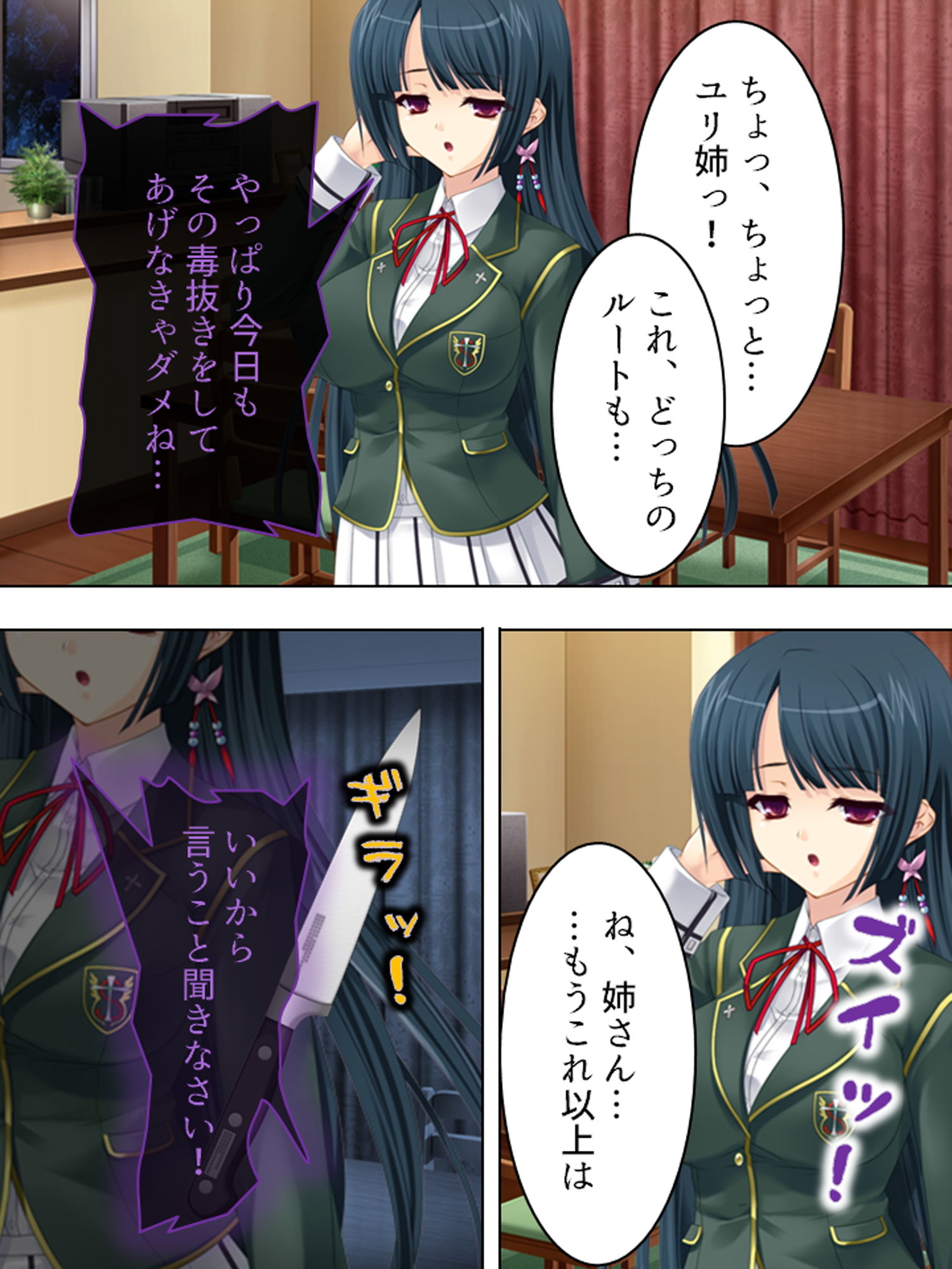 サンプル画像4:ヤンデレ姉の異常な愛欲 ―ワタシダケノモノ―(アロマコミック) [d_153558]