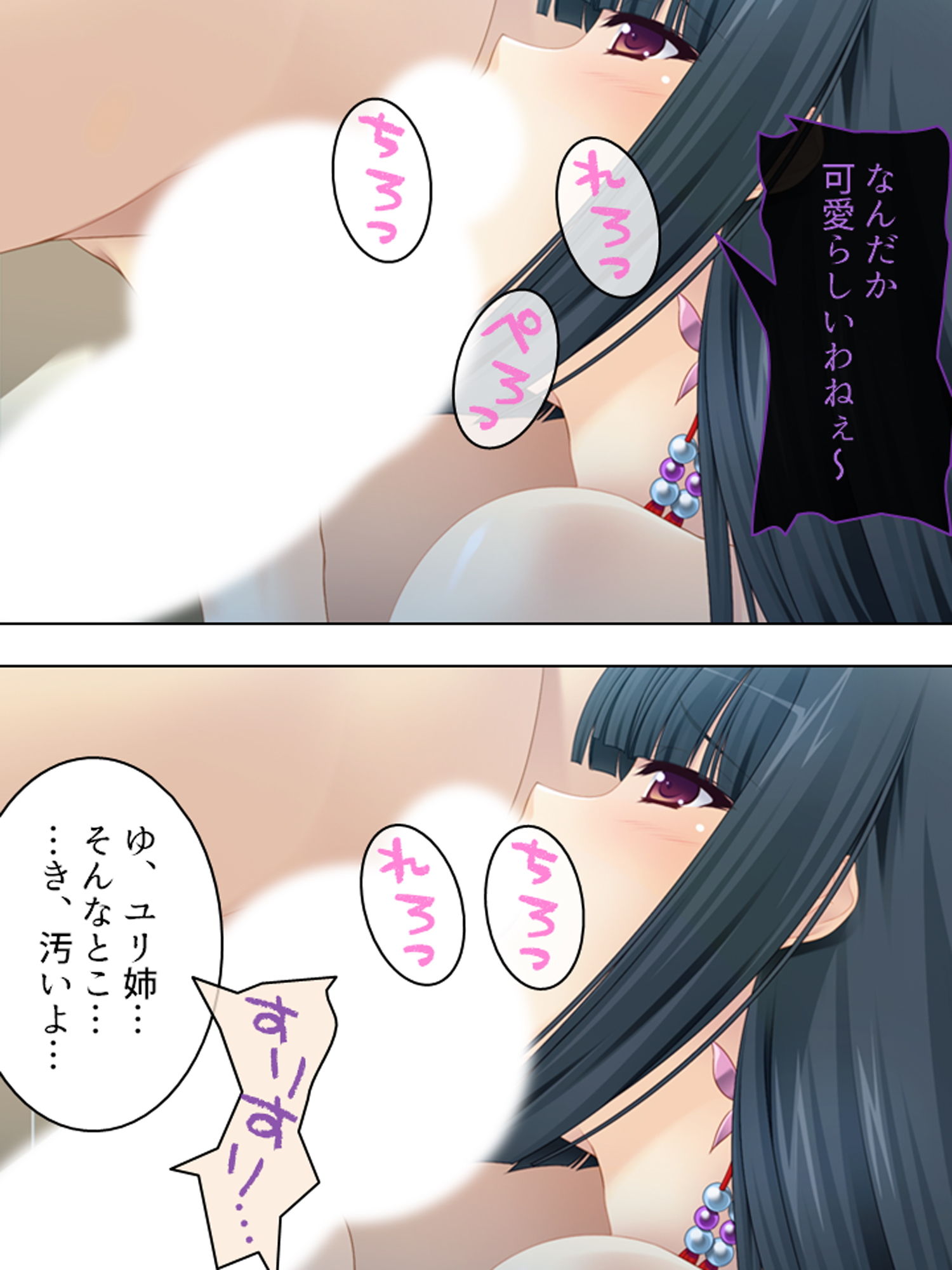 サンプル画像5:ヤンデレ姉の異常な愛欲 ―ワタシダケノモノ―(アロマコミック) [d_153558]