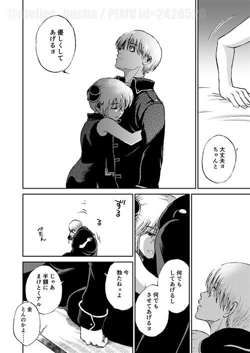 かぶき町の少女【上巻】 (d_153559) - d_153559jp-007