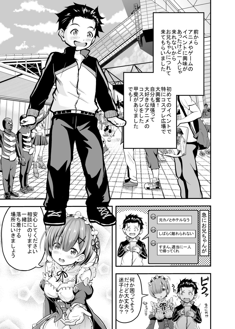 サンプル画像2:コスプレお姉さん(萌蓄場) [d_153586]