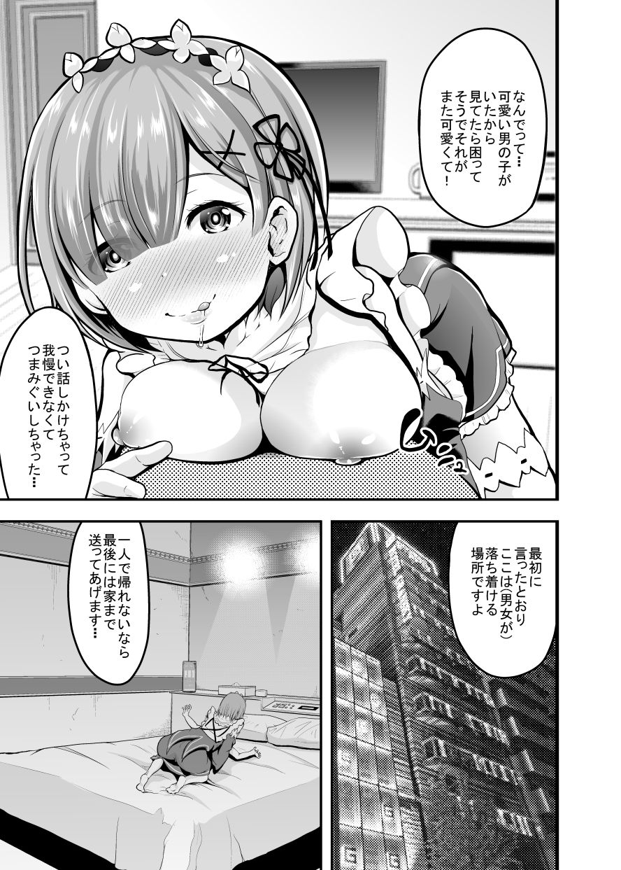 サンプル画像4:コスプレお姉さん(萌蓄場) [d_153586]