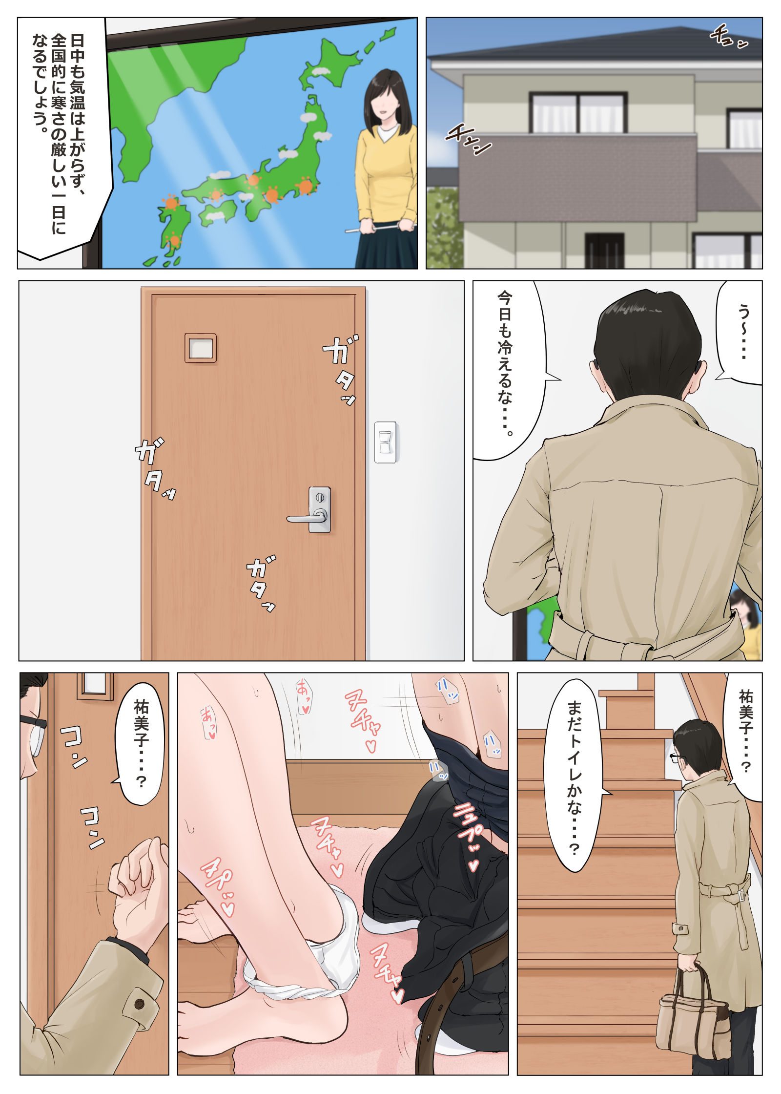 サンプル画像1:母さんじゃなきゃダメなんだっ！！5 ～完結編・前編～(ほーすている) [d_153599]