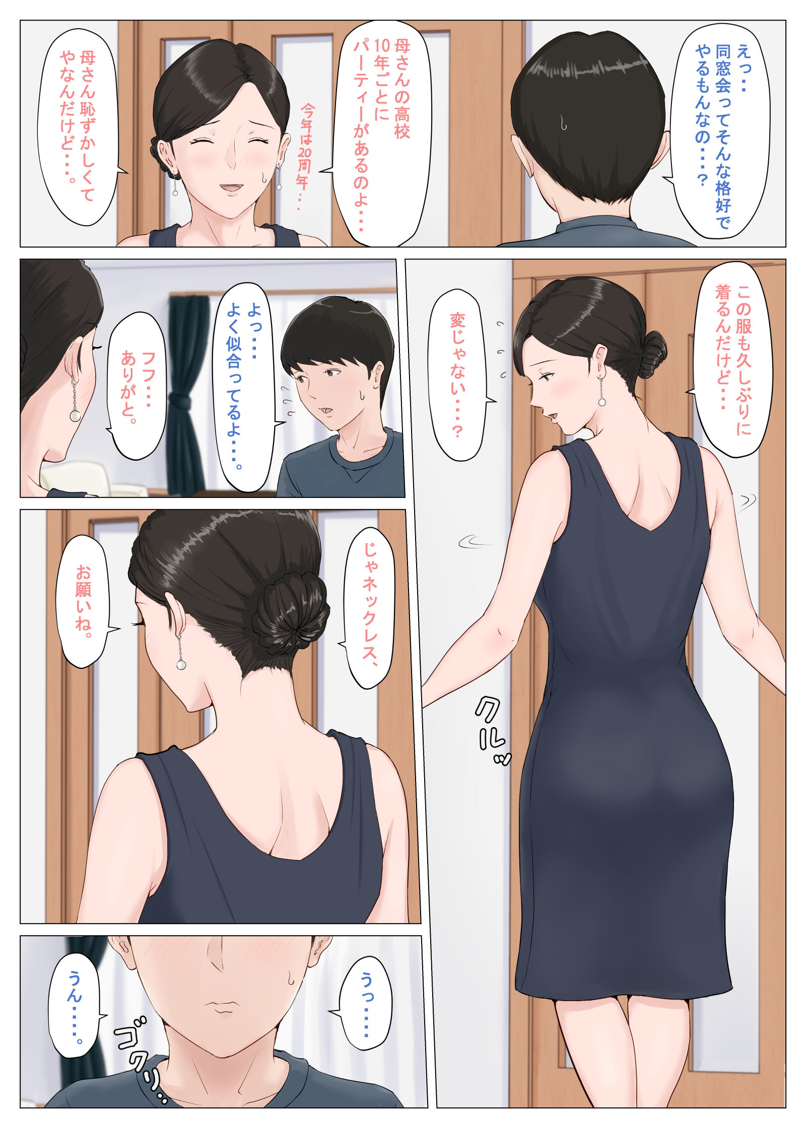 サンプル画像6:母さんじゃなきゃダメなんだっ！！5 ～完結編・前編～(ほーすている) [d_153599]