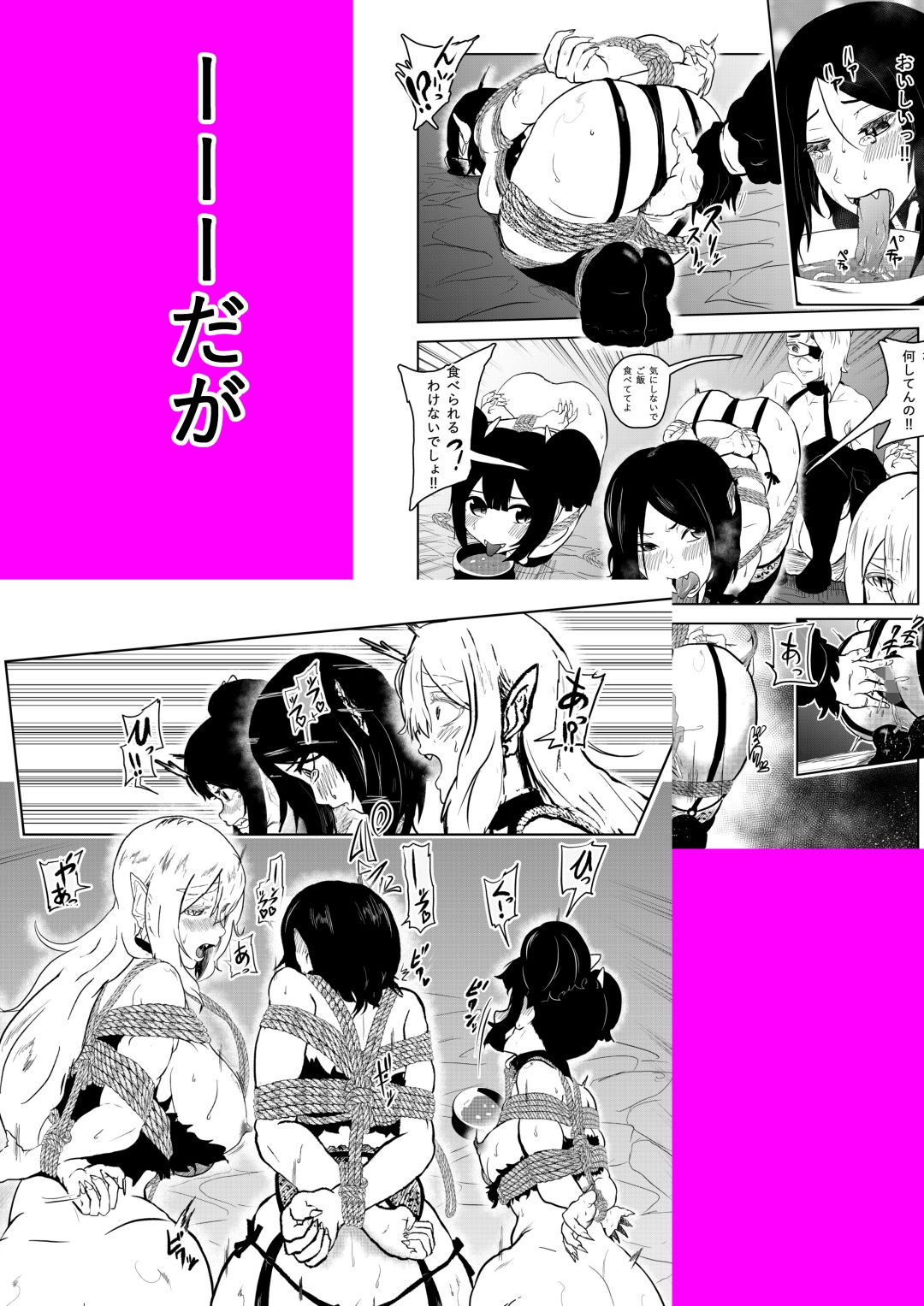 サンプル画像4:ヴァンパレイド6 ～吸血鬼 三姉妹 捕縛編～(トンテン) [d_153612]