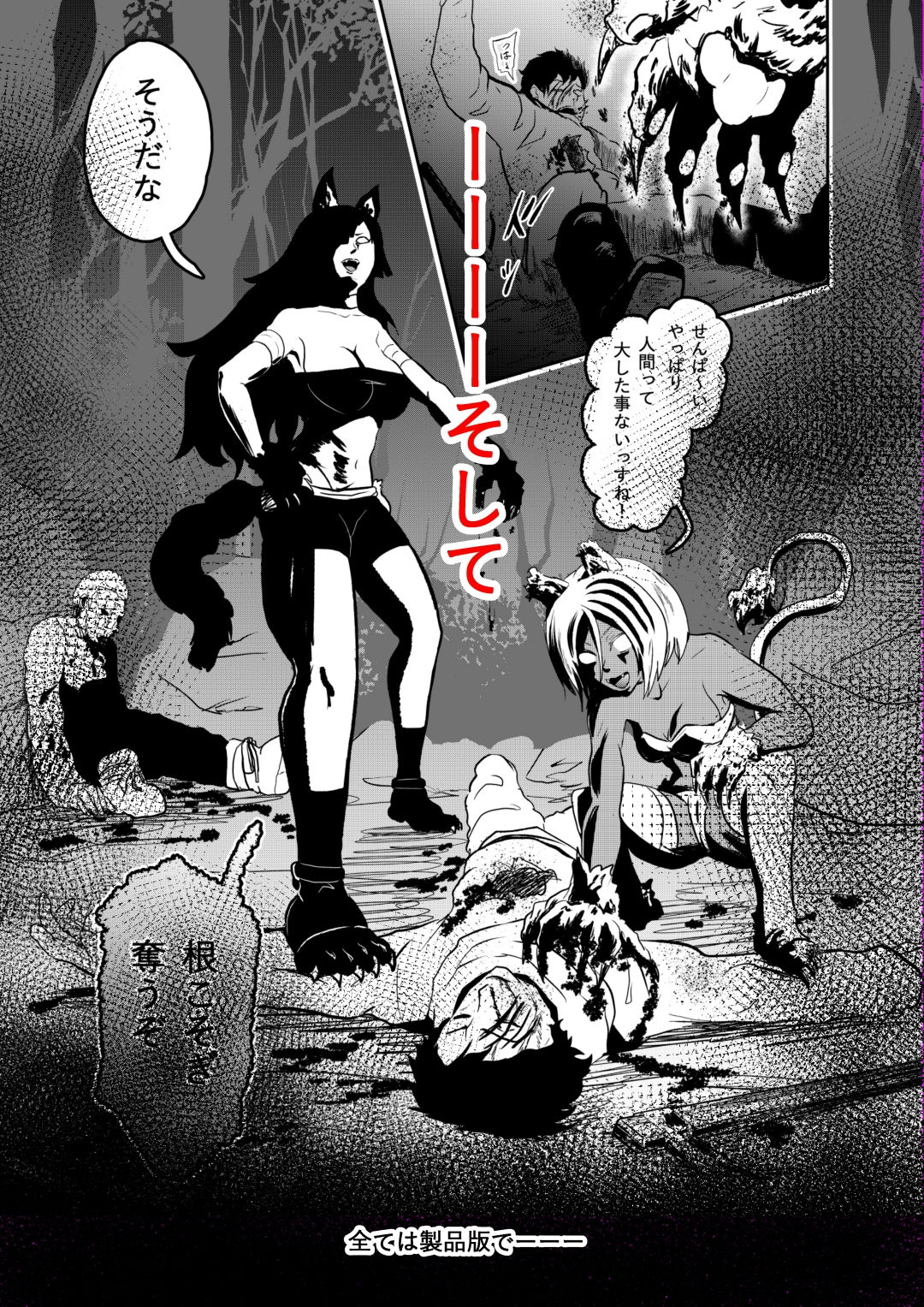 サンプル画像6:ヴァンパレイド6 ～吸血鬼 三姉妹 捕縛編～(トンテン) [d_153612]