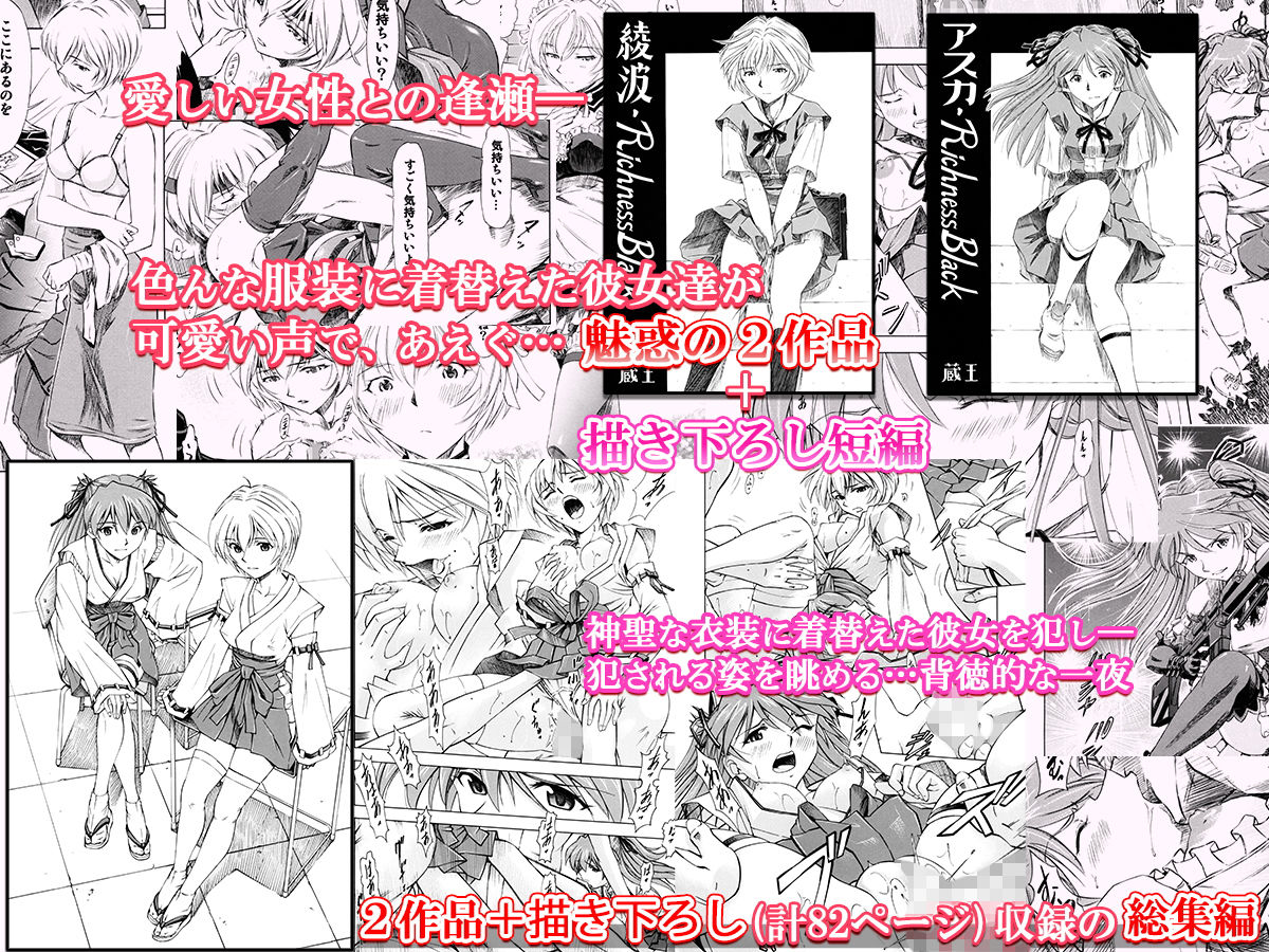 サンプル画像3:RichnessBlack＋α(蔵王劇場  二号館) [d_153619]