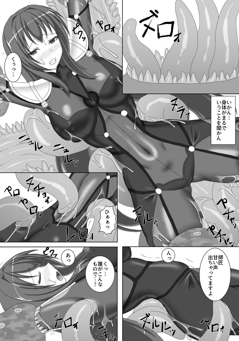 サンプル画像3:師匠が海魔にヌルヌルにされる本(Misty Wind) [d_153623]