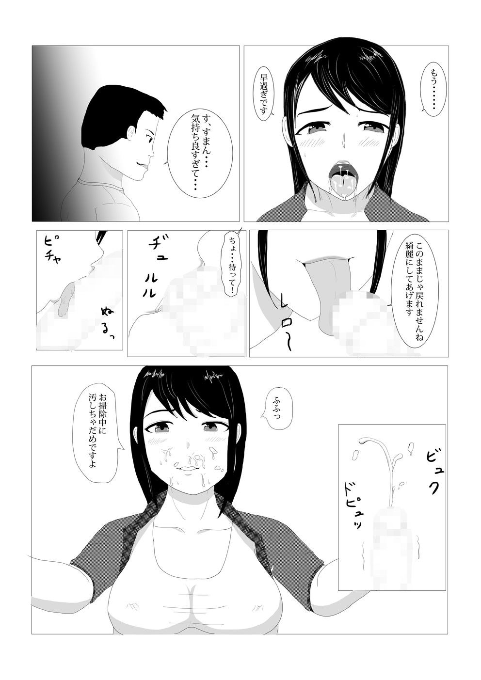 サンプル画像2:マネージャー活動記録～水泳部～(結羽) [d_153635]