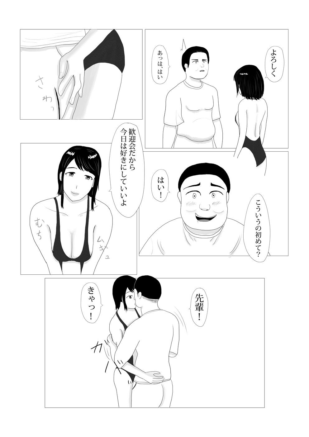 サンプル画像4:マネージャー活動記録～水泳部～(結羽) [d_153635]