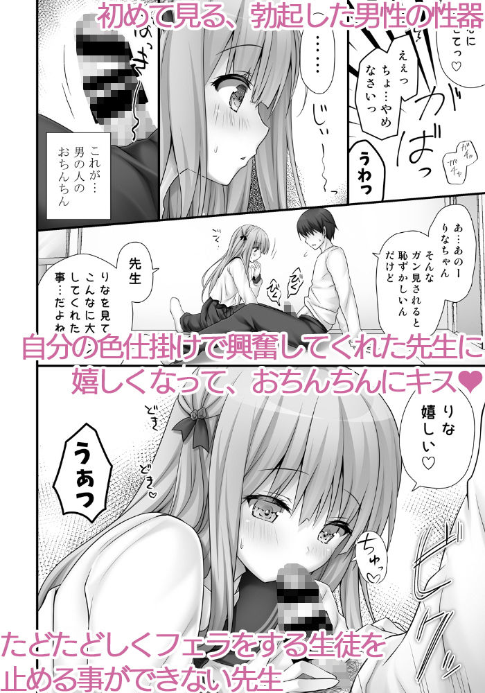 サンプル画像2:りなちゃん恋愛方程式(きのこのみ) [d_153651]