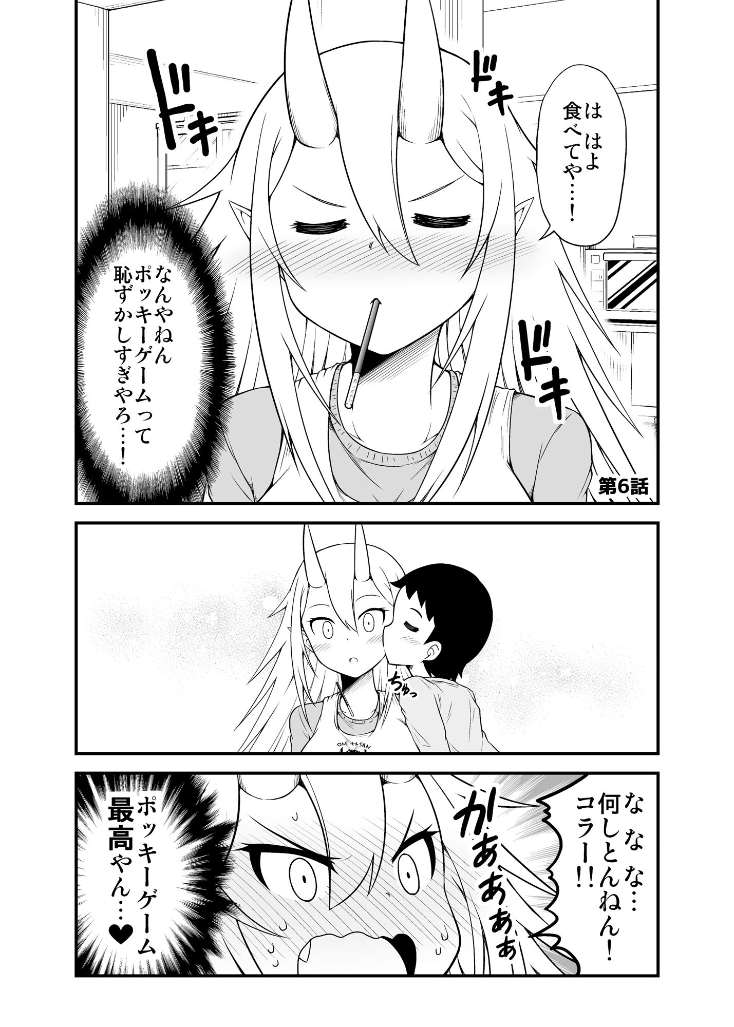 サンプル画像1:鬼嫁と結婚してしまった結果2(スタジオナデシコ) [d_153660]