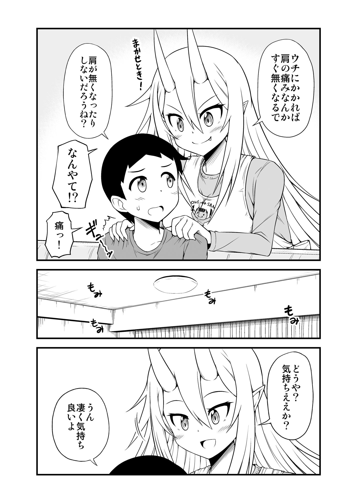 サンプル画像3:鬼嫁と結婚してしまった結果2(スタジオナデシコ) [d_153660]