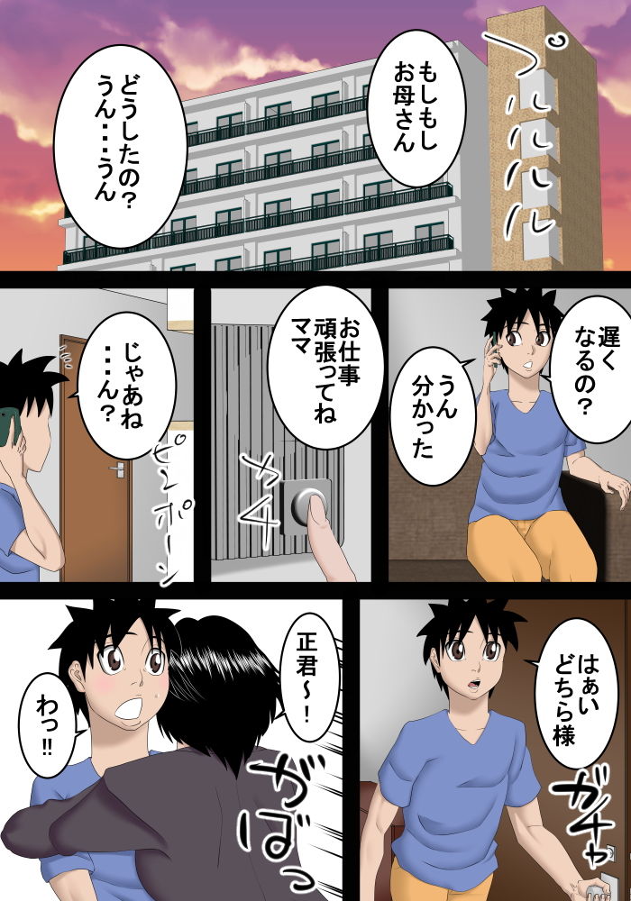 サンプル画像1:結婚したお姉ちゃんが家に戻ってきた(SST) [d_153663]