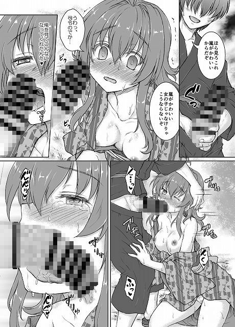 サンプル画像3:夜半の嵐(にゅうたいぷ研究所) [d_153664]