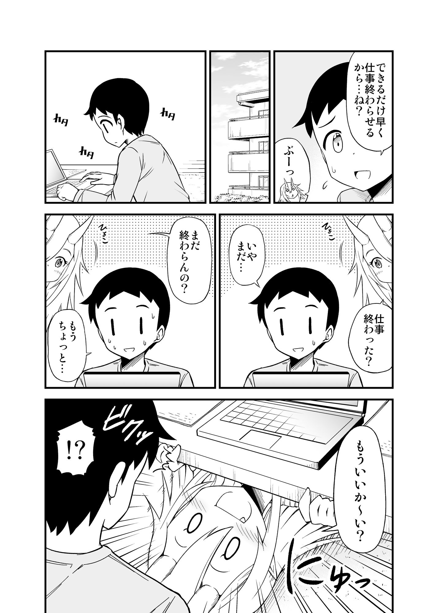 サンプル画像4:鬼嫁と結婚してしまった結果3(スタジオナデシコ) [d_153666]